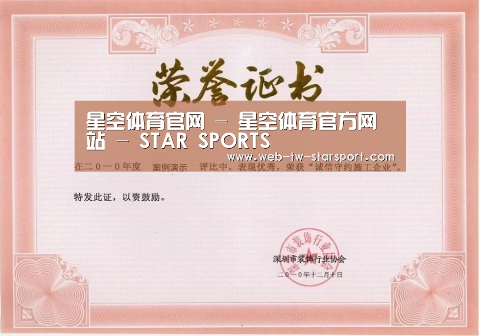 荣誉证书二(图1)