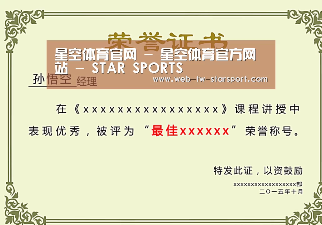 荣誉证书一(图1)