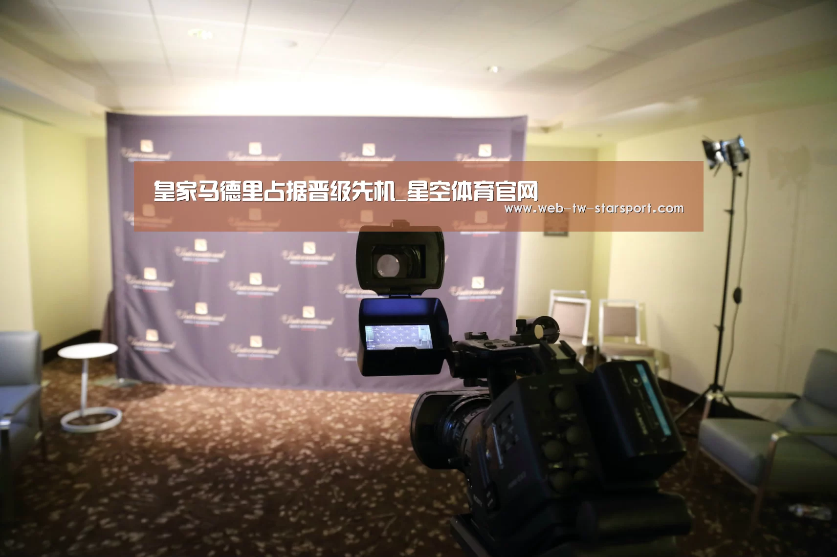 皇家马德里占据晋级先机_星空体育官网(图3) 星空体育