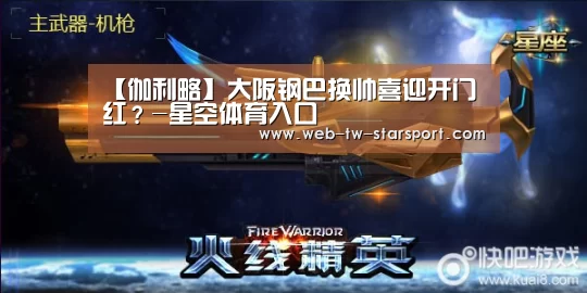 星空体育入口