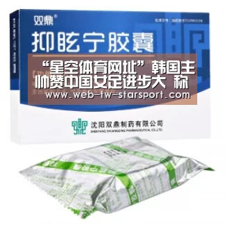 “星空体育网址”韩国主帅赞中国女足进步大 称日本并非不可击败(图1) 星空体育入口