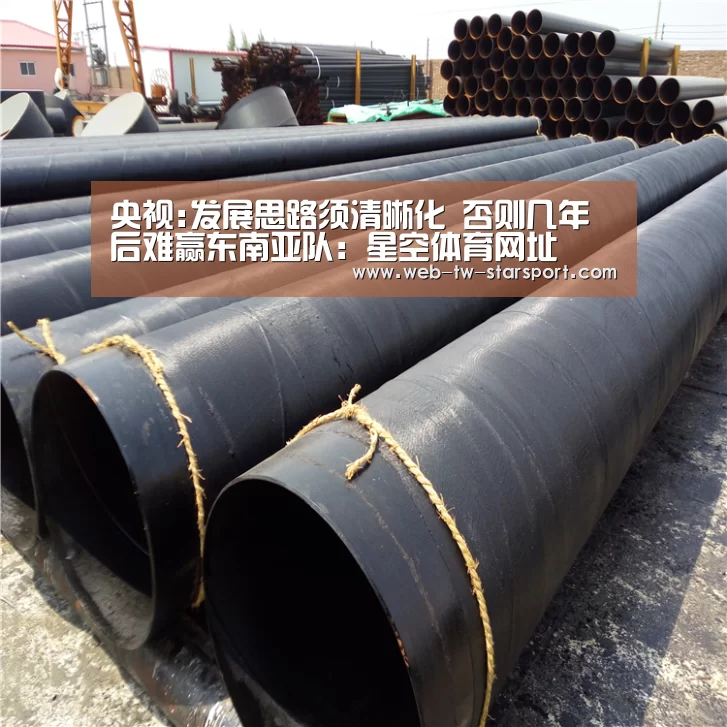 央视:发展思路须清晰化 否则几年后难赢东南亚队:星空体育网址(图1) 星空体育