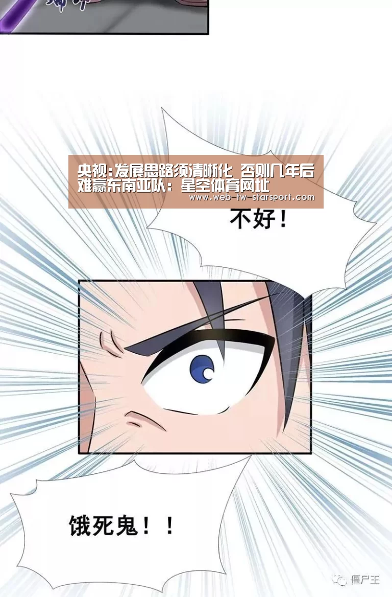 央视:发展思路须清晰化 否则几年后难赢东南亚队:星空体育网址(图2) 星空体育入口